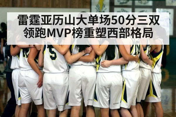 basketball team huddle
