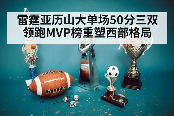 basketball trophy